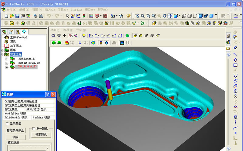 Solidworks数控加工