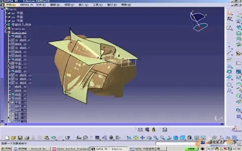 Catia逆向工程